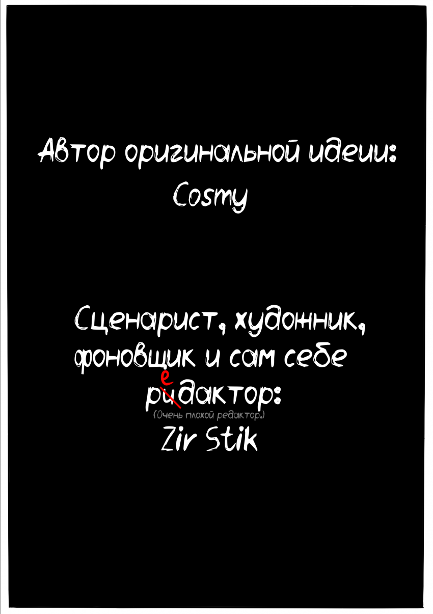 Комикс Битва За Меме: выпуск №35