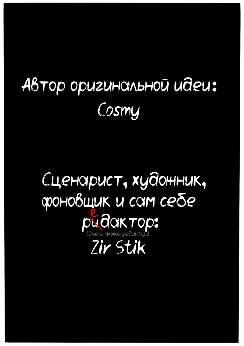Комикс Битва За Меме: выпуск №35