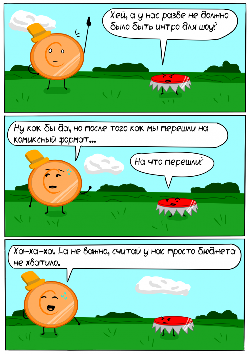 Комикс Битва За Меме: выпуск №36