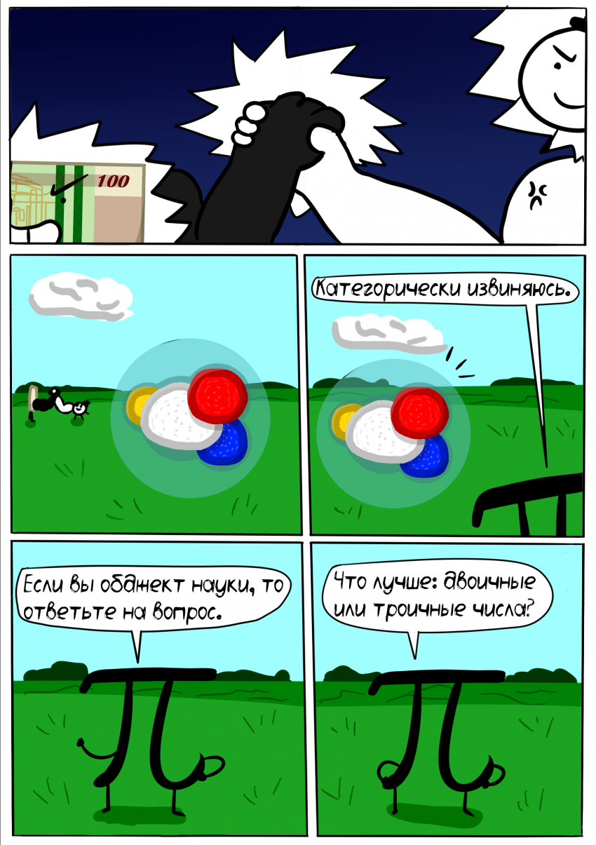 Комикс Битва За Меме: выпуск №39