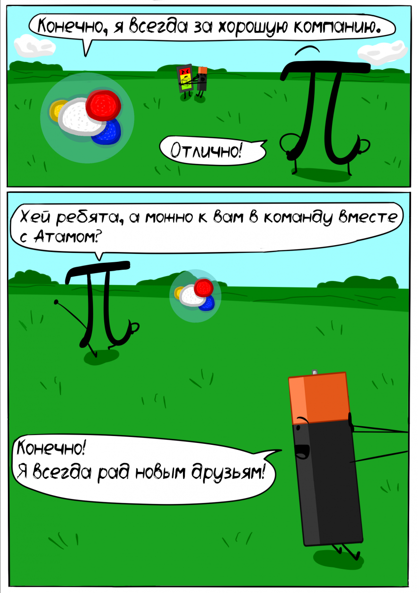 Комикс Битва За Меме: выпуск №41