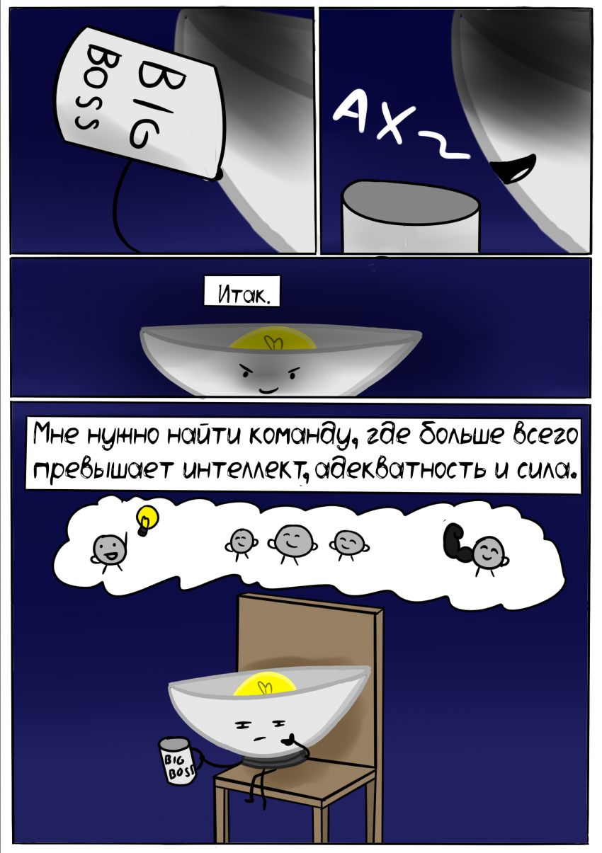 Комикс Битва За Меме: выпуск №42
