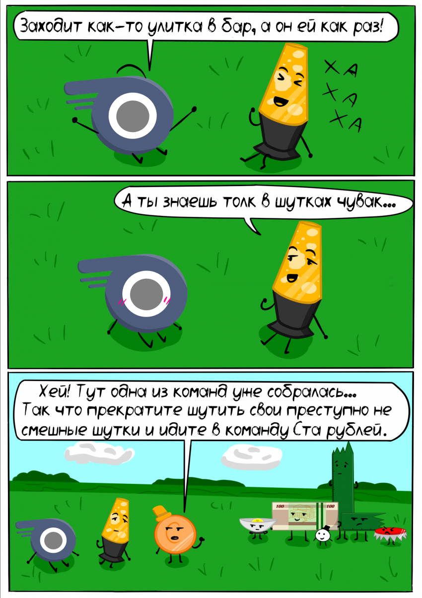 Комикс Битва За Меме: выпуск №51