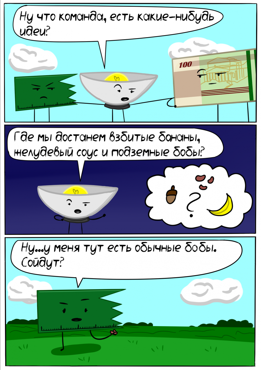 Комикс Битва За Меме: выпуск №62
