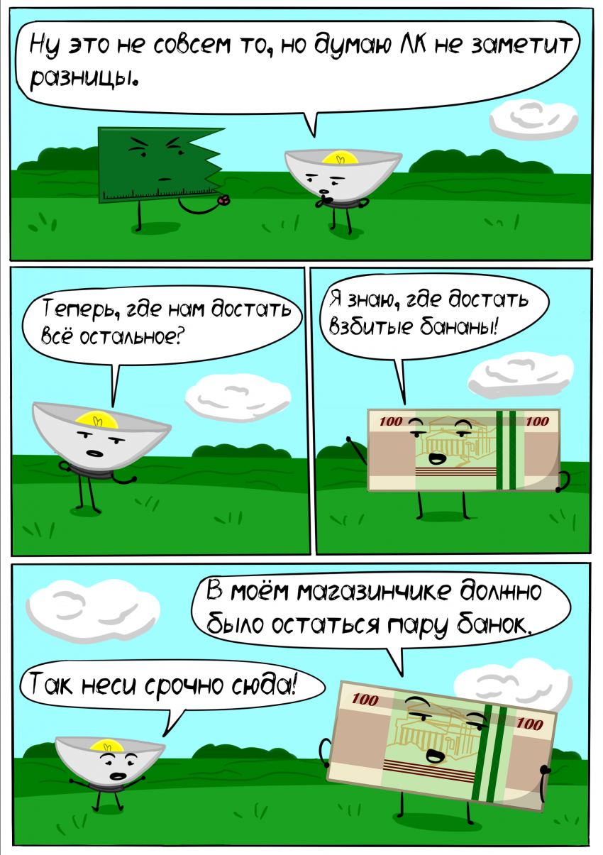 Комикс Битва За Меме: выпуск №63