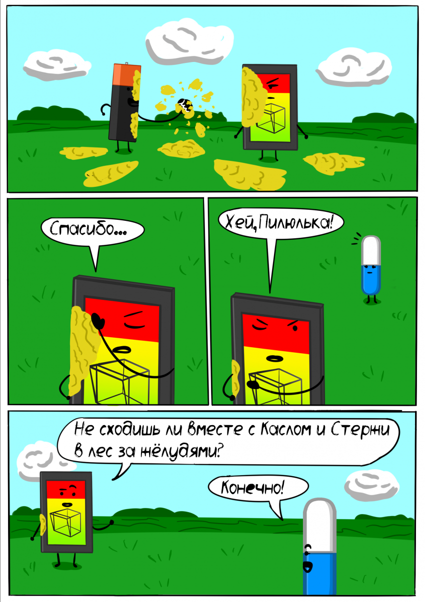 Комикс Битва За Меме: выпуск №67