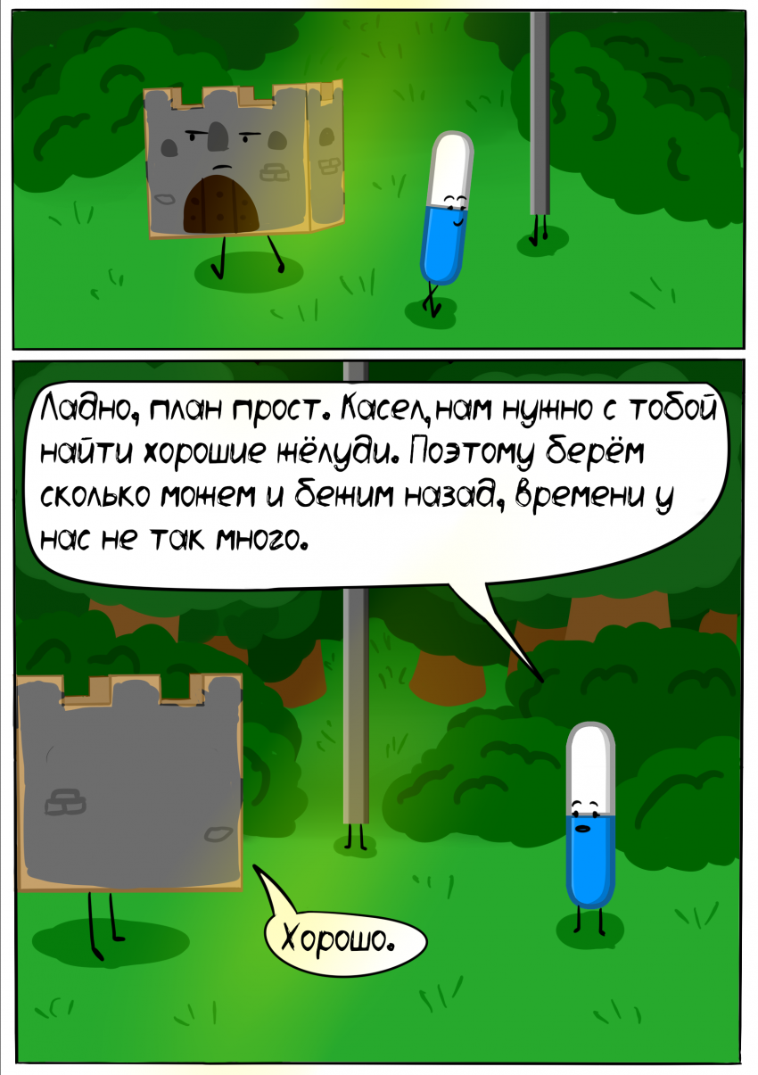 Комикс Битва За Меме: выпуск №69