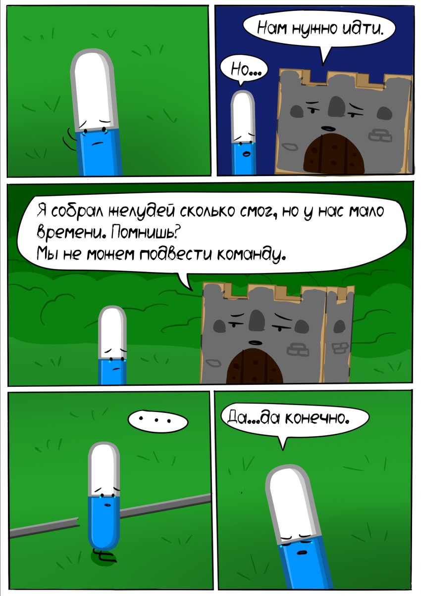 Комикс Битва За Меме: выпуск №80