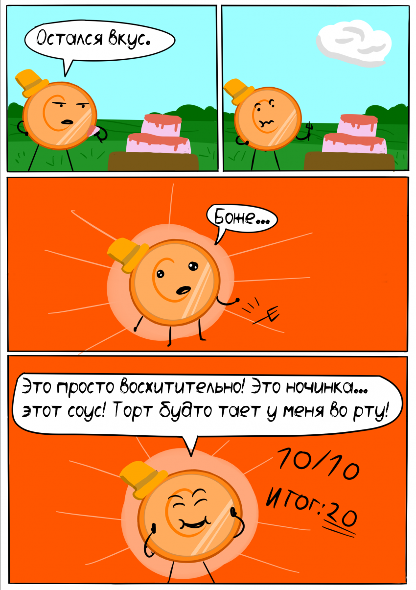 Комикс Битва За Меме: выпуск №87