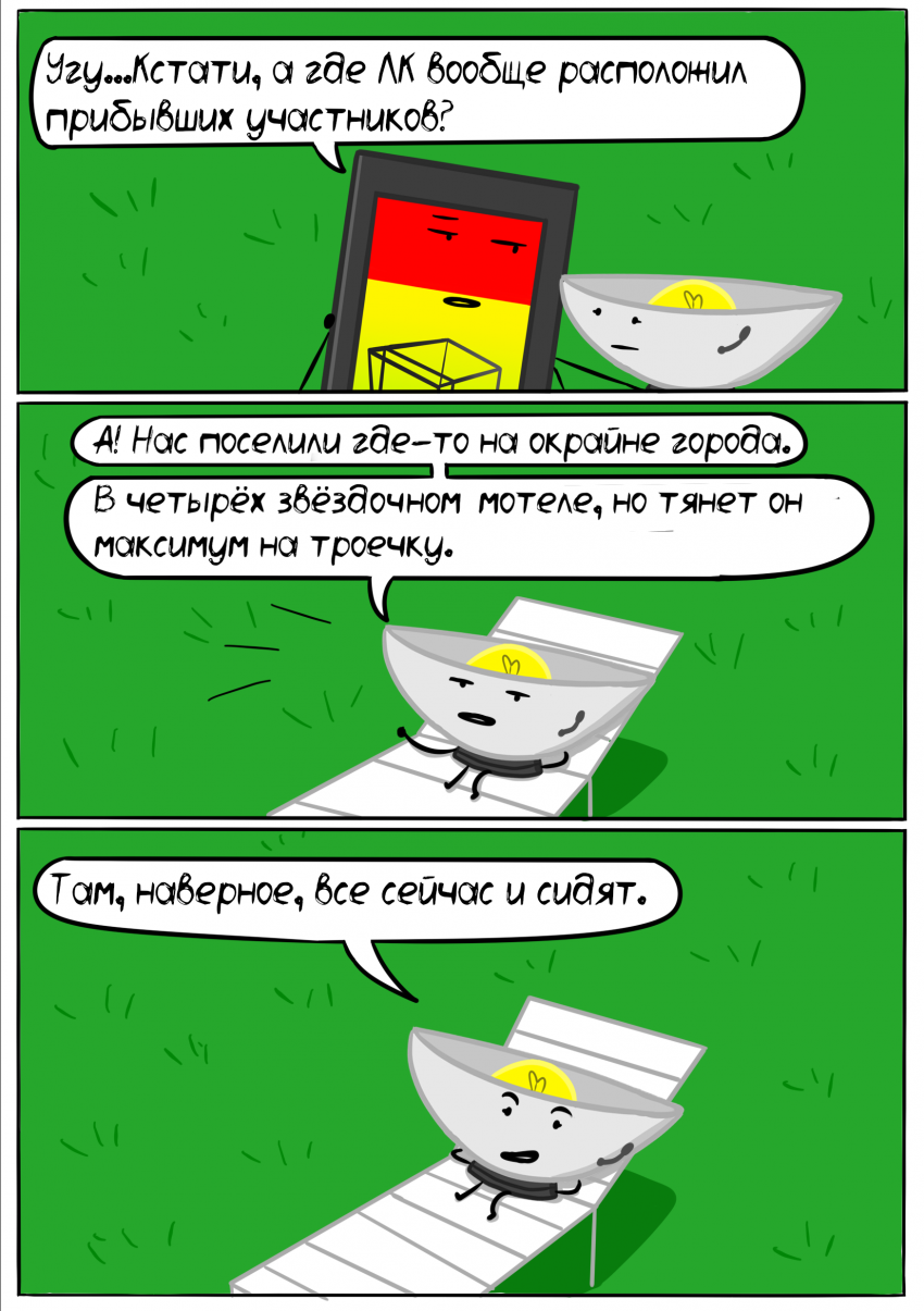 Комикс Битва За Меме: выпуск №95