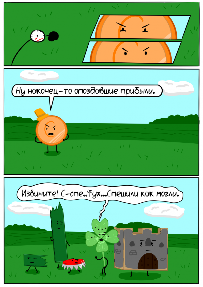Комикс Битва За Меме: выпуск №108