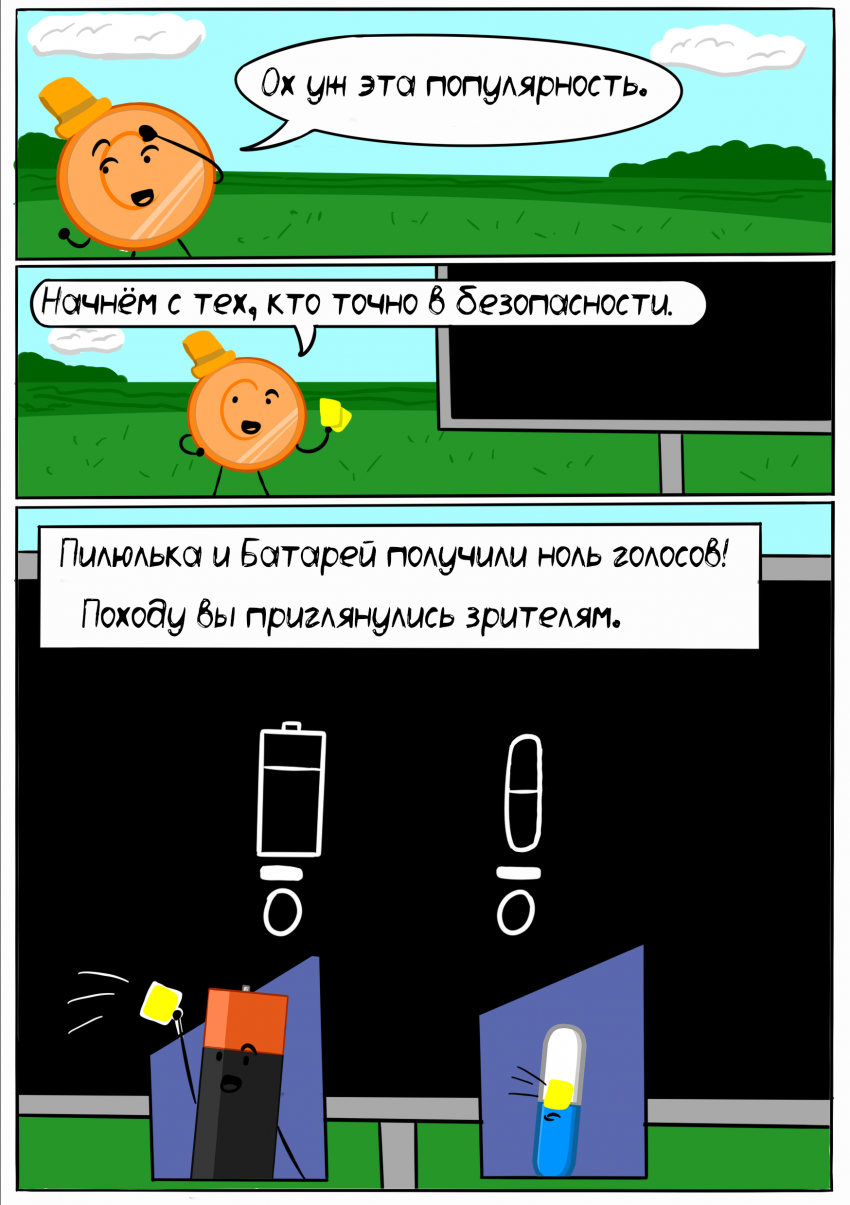 Комикс Битва За Меме: выпуск №116