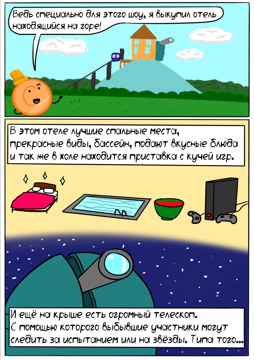 Комикс Битва За Меме: выпуск №122