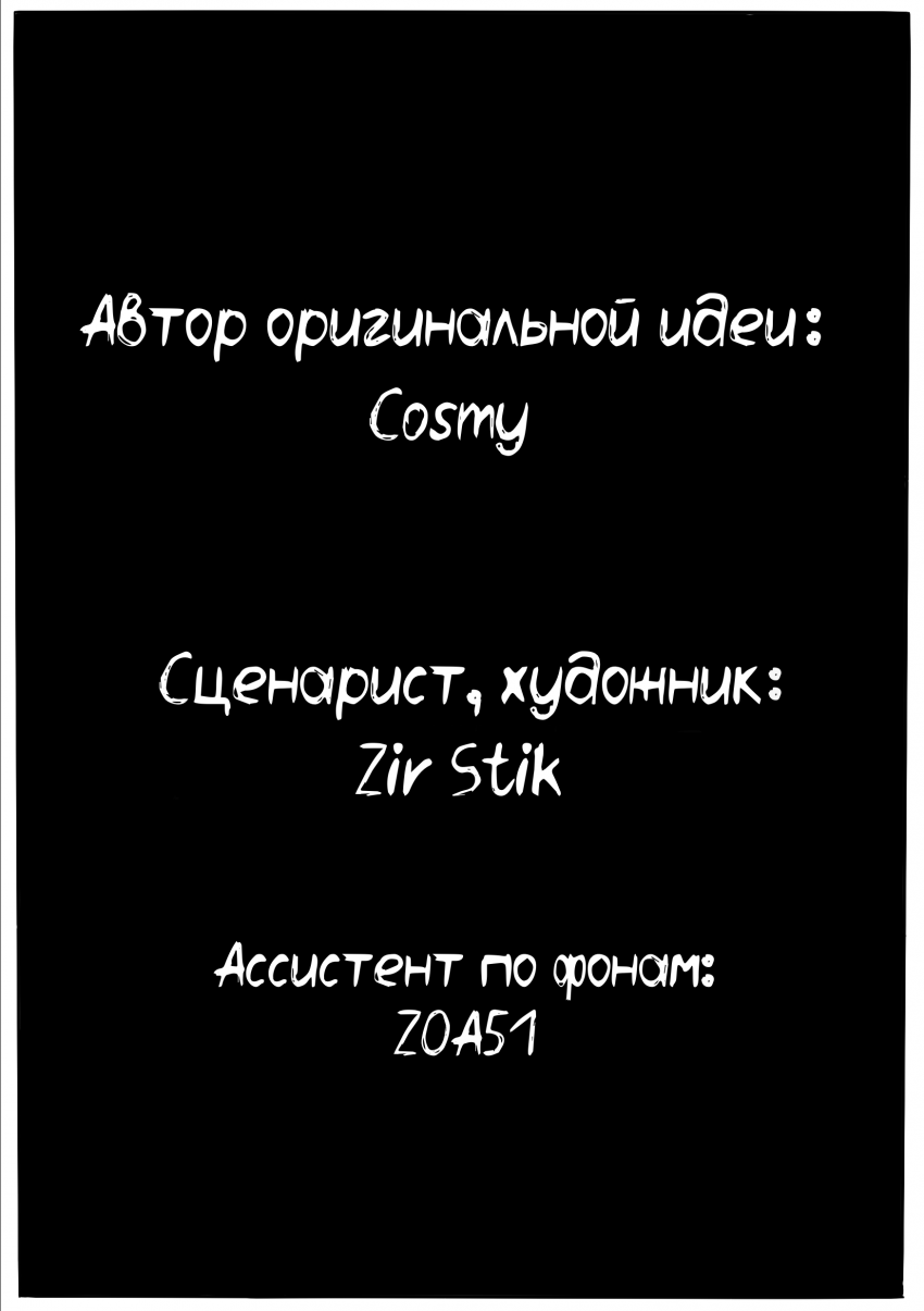 Комикс Битва За Меме: выпуск №125