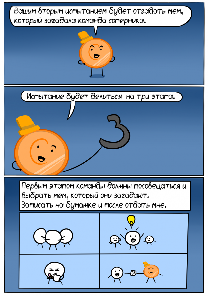 Комикс Битва За Меме: выпуск №126