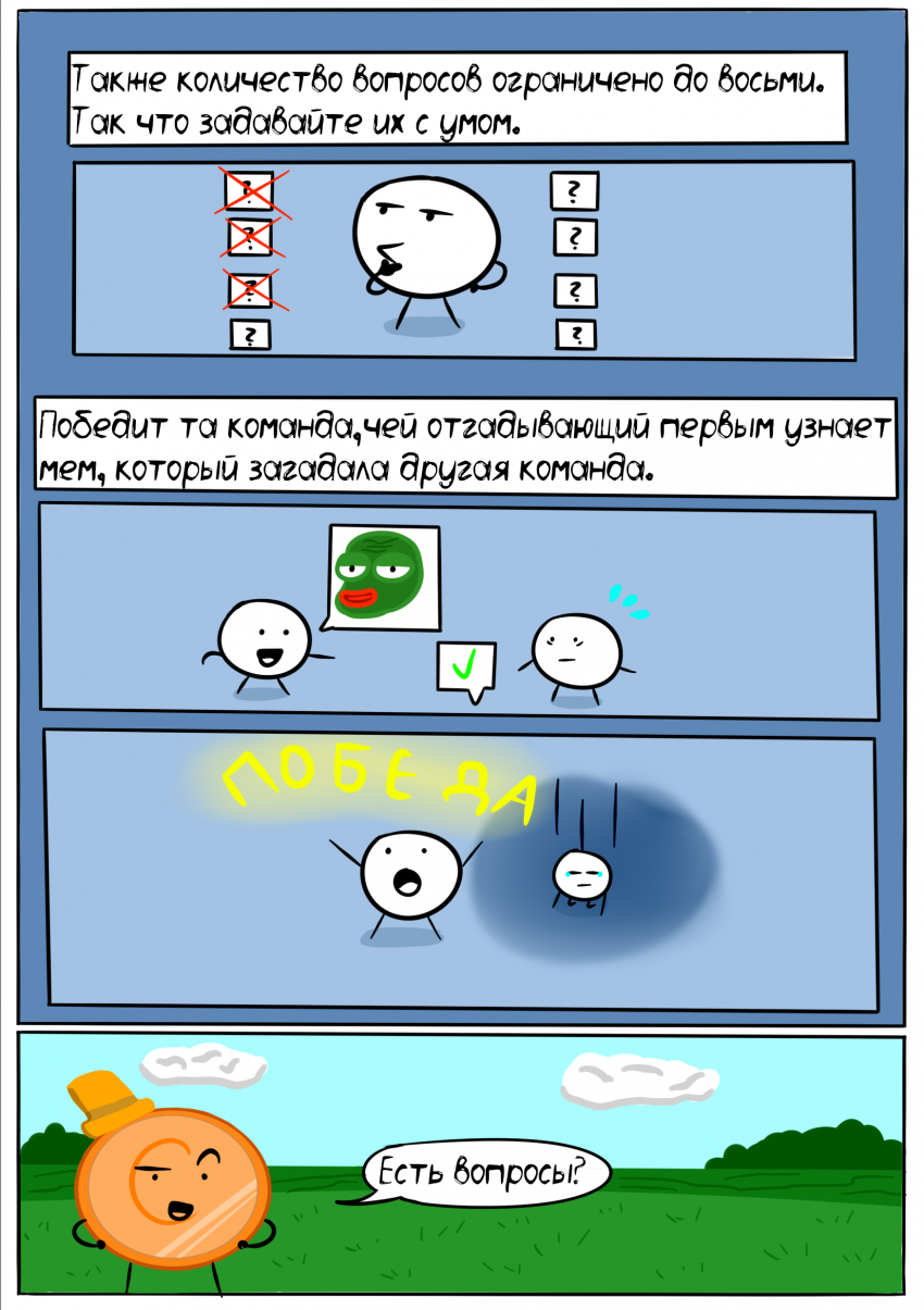 Комикс Битва За Меме: выпуск №128