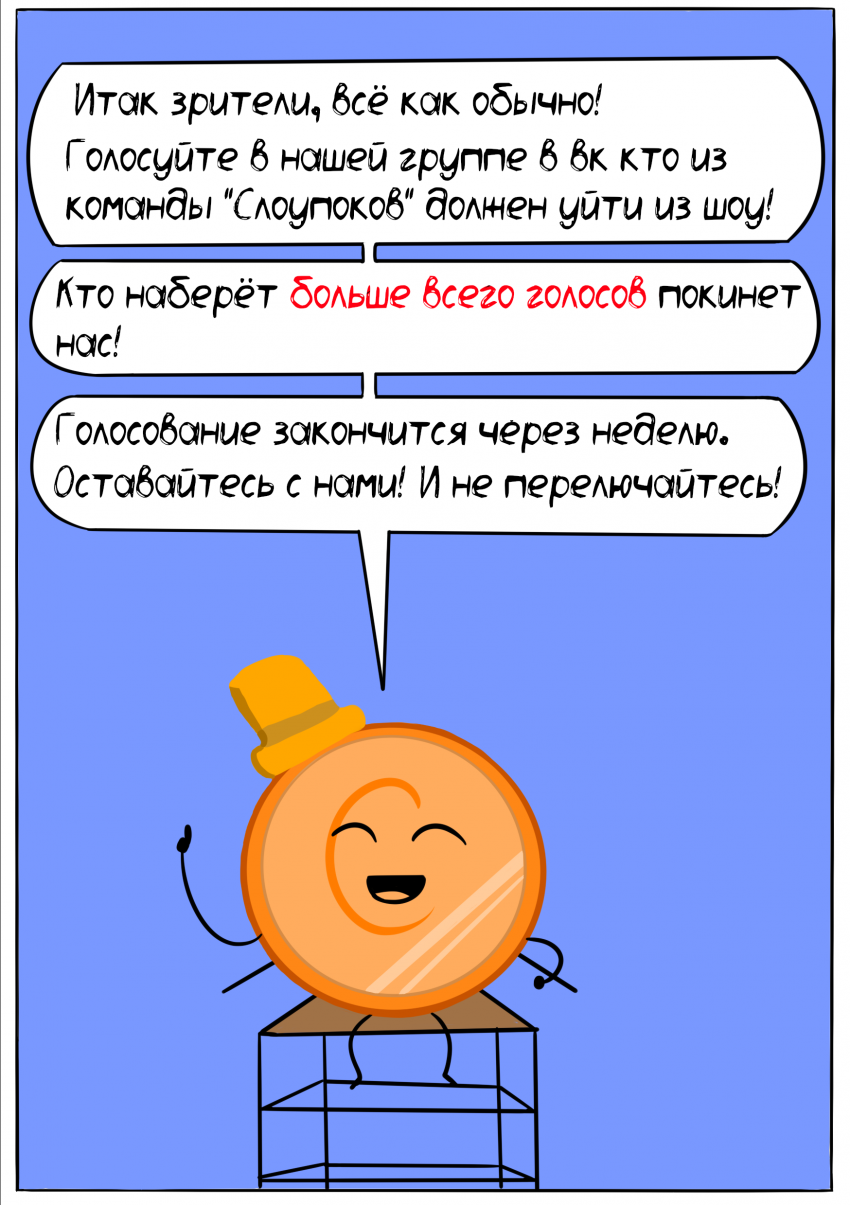Комикс Битва За Меме: выпуск №163