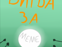 Превью выпуска №1