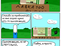 Превью выпуска №11