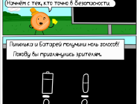 Превью выпуска №116