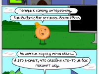 Превью выпуска №118