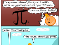 Превью выпуска №121