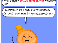 Превью выпуска №163