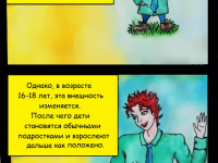 Превью выпуска №2