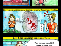 Превью выпуска №3