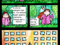 Превью выпуска №8