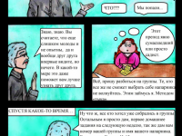 Превью выпуска №13