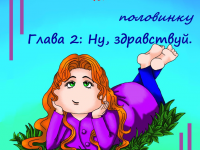 Превью выпуска №23