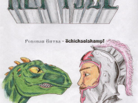 Превью выпуска №1