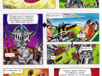 Превью выпуска №6