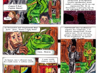 Превью выпуска №13