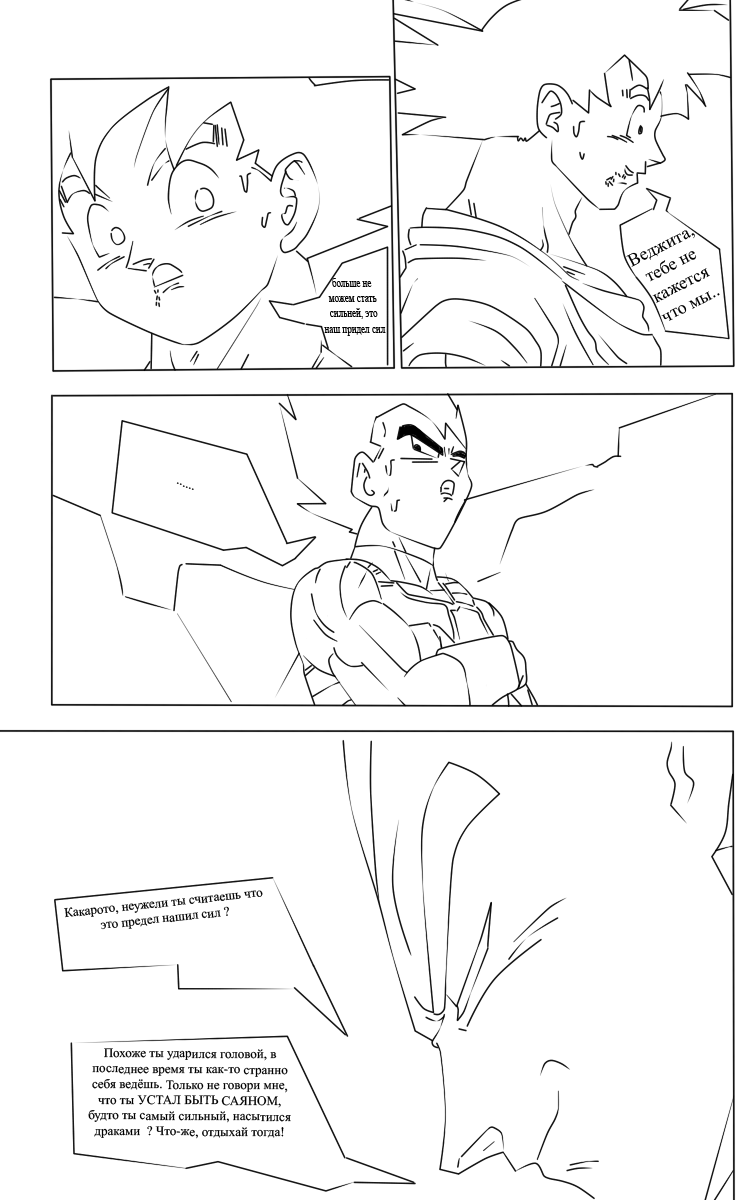 Комикс Dragonball Forgotten battle: выпуск №3