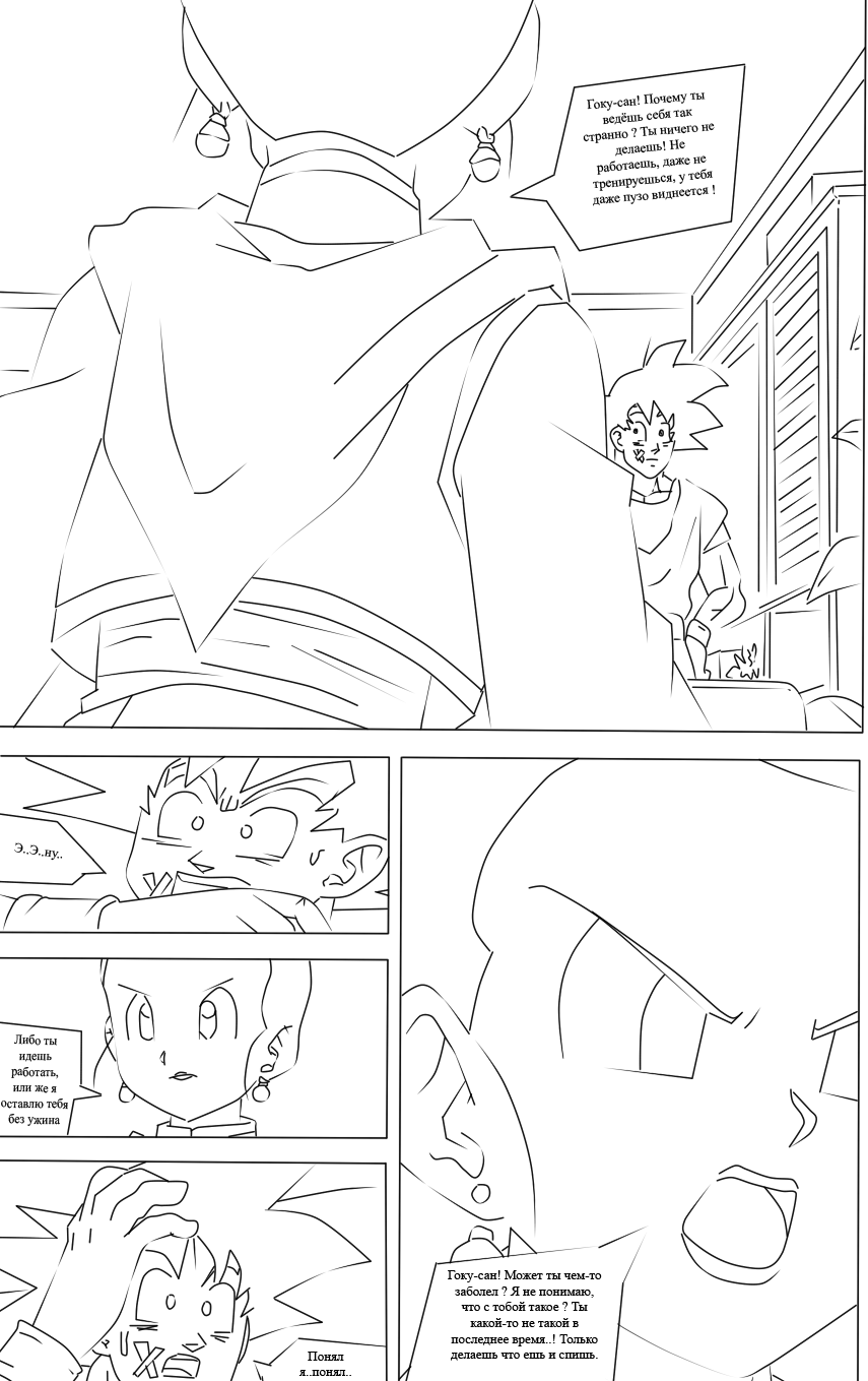 Комикс Dragonball Forgotten battle: выпуск №5