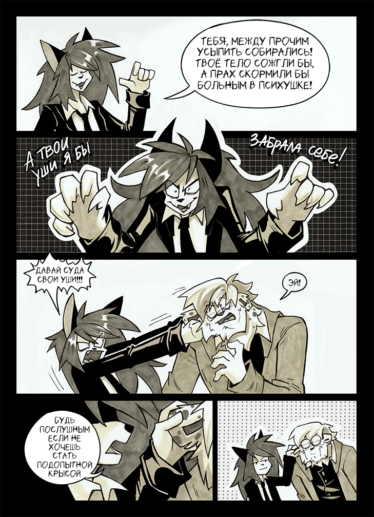 Комикс По горло в крови: выпуск №300