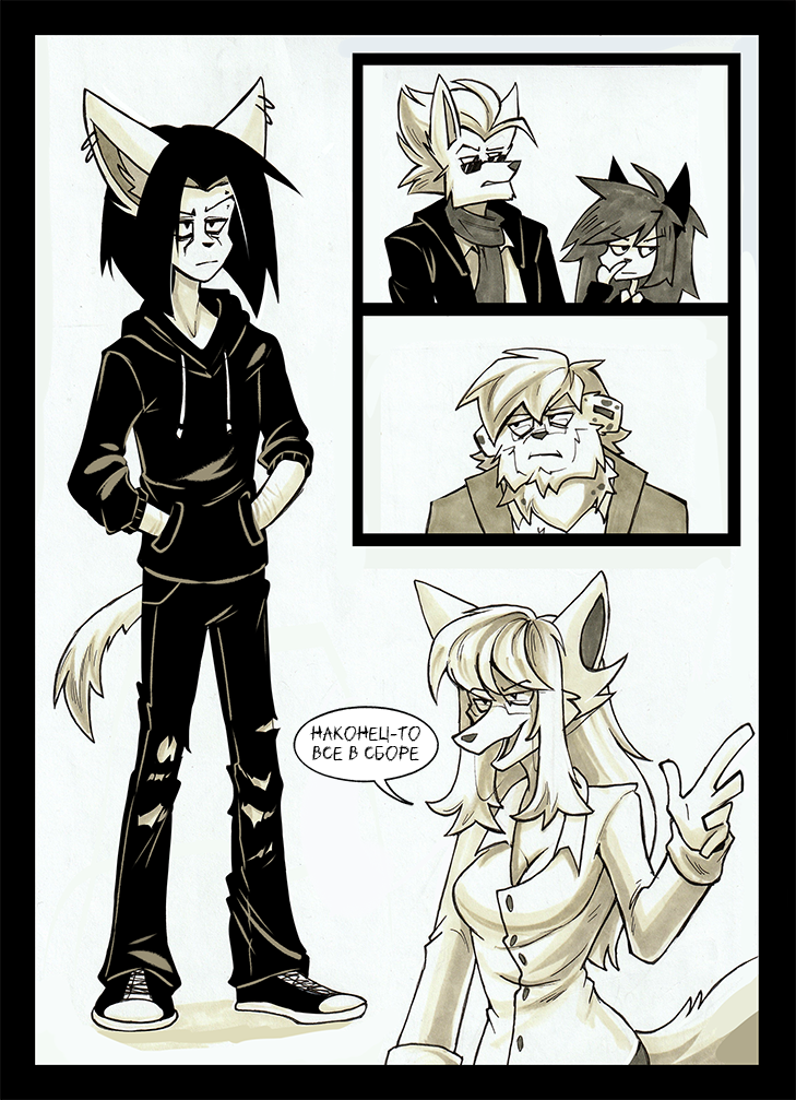 Комикс По горло в крови: выпуск №302