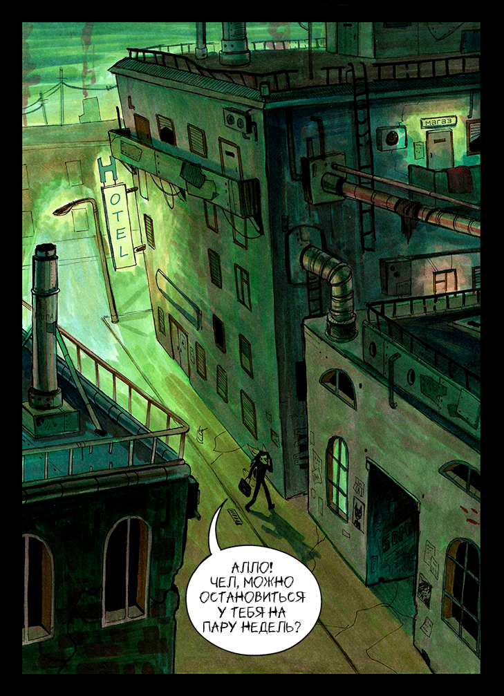 Комикс По горло в крови: выпуск №323