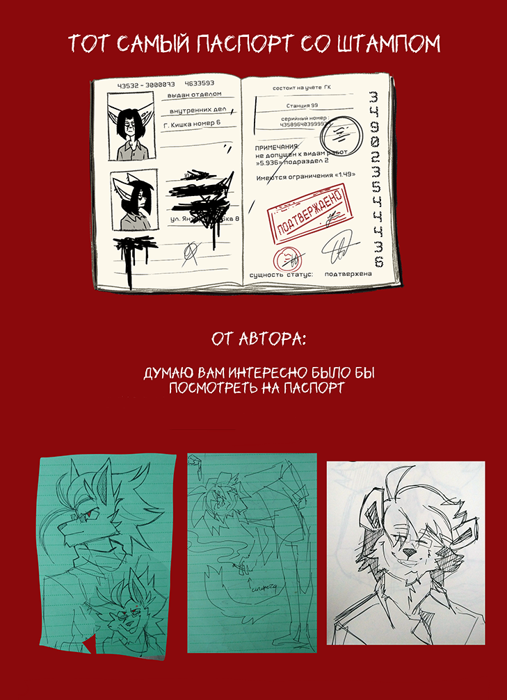 Комикс По горло в крови: выпуск №324