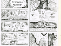 Превью выпуска №6