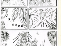 Превью выпуска №9