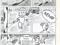 Превью выпуска №11