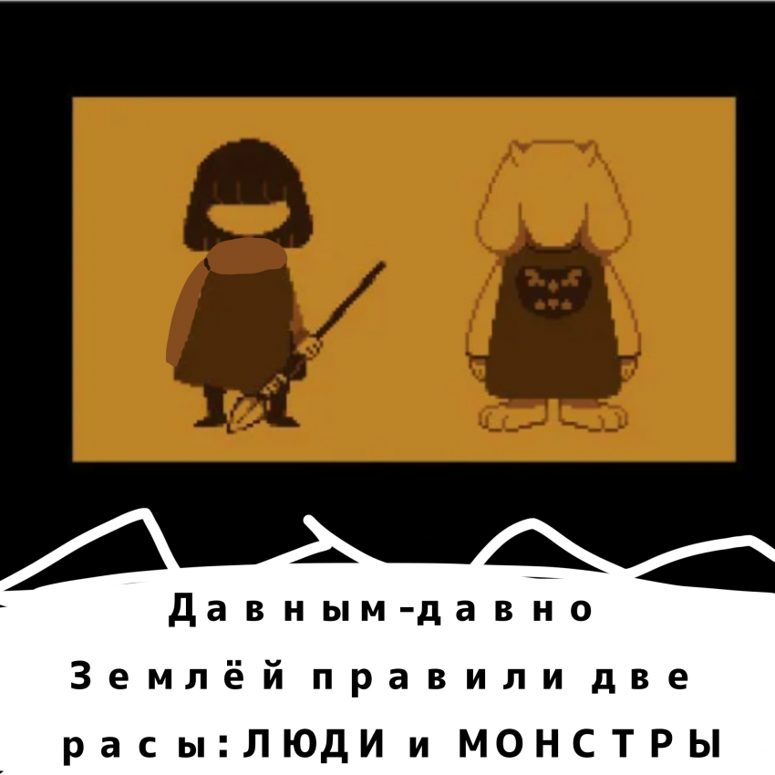 Комикс Cuttingtale: выпуск №1