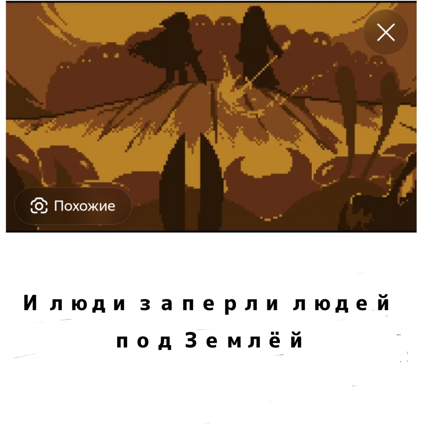 Комикс Cuttingtale: выпуск №3