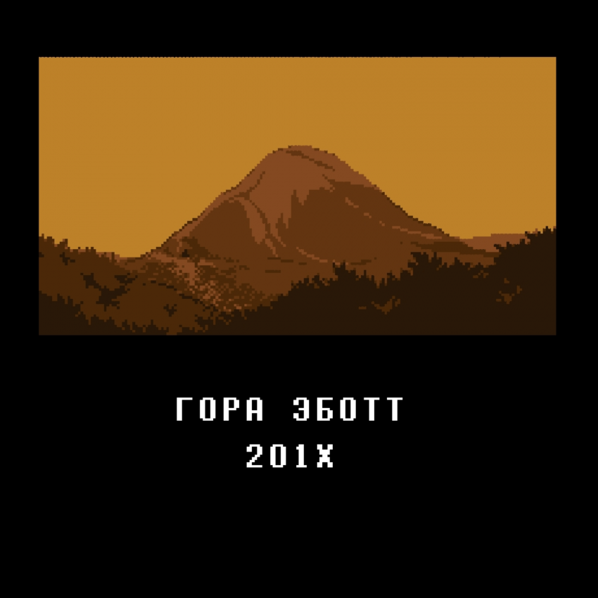 Комикс Cuttingtale: выпуск №4