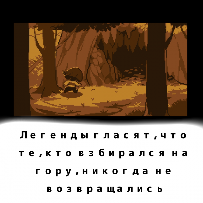 Комикс Cuttingtale: выпуск №5