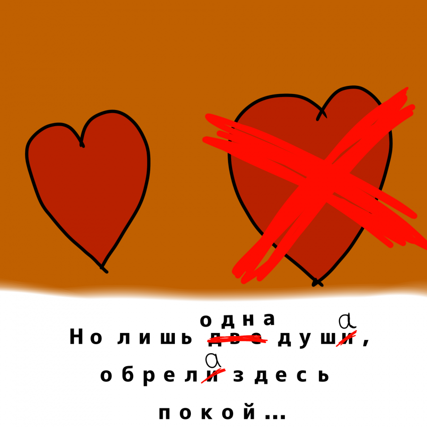 Комикс Cuttingtale: выпуск №7