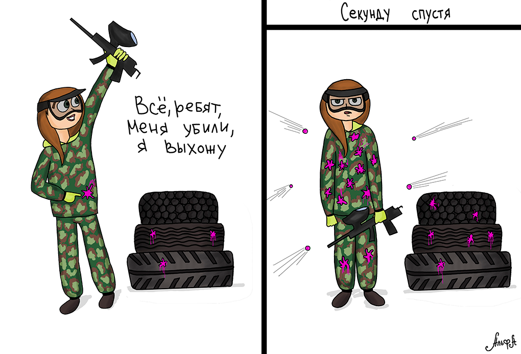 Комикс Знакомо?: выпуск №3